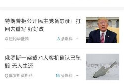 独家新闻爆料搞笑,笑料百出的新闻幕后故事，笑翻你的眼球！