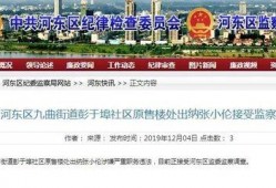 山东临沂最新爆料,揭秘临沂神秘事件背后的真相