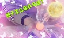 橘子姐姐爆料视频,娱乐圈幕后真相大曝光！