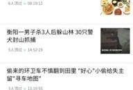 湖南今日实时爆料新闻,最新爆料揭示重大事件真相
