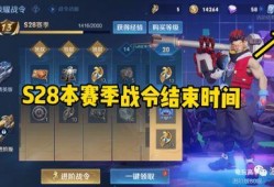 王者赛季s29最新爆料