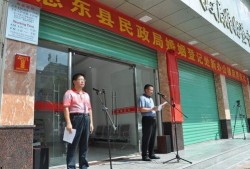 惠东民政局最新爆料,揭秘民生保障背后的故事