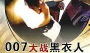 007直播在线观看,实时在线观看，尽享精彩瞬间