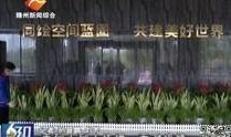 630播报在线观看,实时新闻在线观看，掌握最新动态