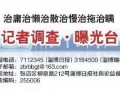 淄博新闻爆料电话号码,揭秘市民爆料背后的故事”