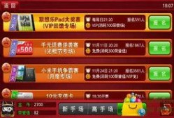 疯狂斗地主最新爆料视频,揭秘游戏升级与全新玩法！