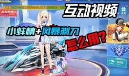 飞车最新s爆料视频