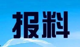 今日烟台新闻爆料电话,揭秘城市热点事件