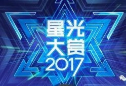 新四星光锥爆料视频大全
