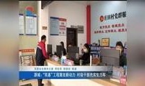 河源新闻爆料电话,揭秘市民身边事，倾听民声直通车