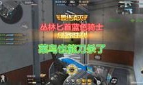 cf手游爆料最新直播回放,直播回放揭秘神秘新内容