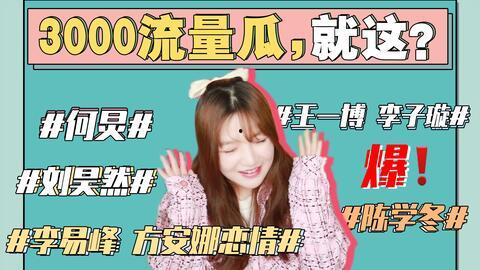 娱乐圈在线吃瓜小说免费阅读,瓜田里的甜蜜陷阱