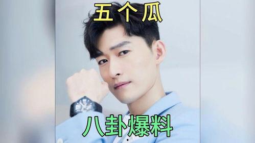 娱乐圈的八卦爆料吃瓜